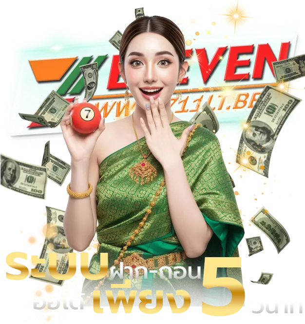 711 lotto