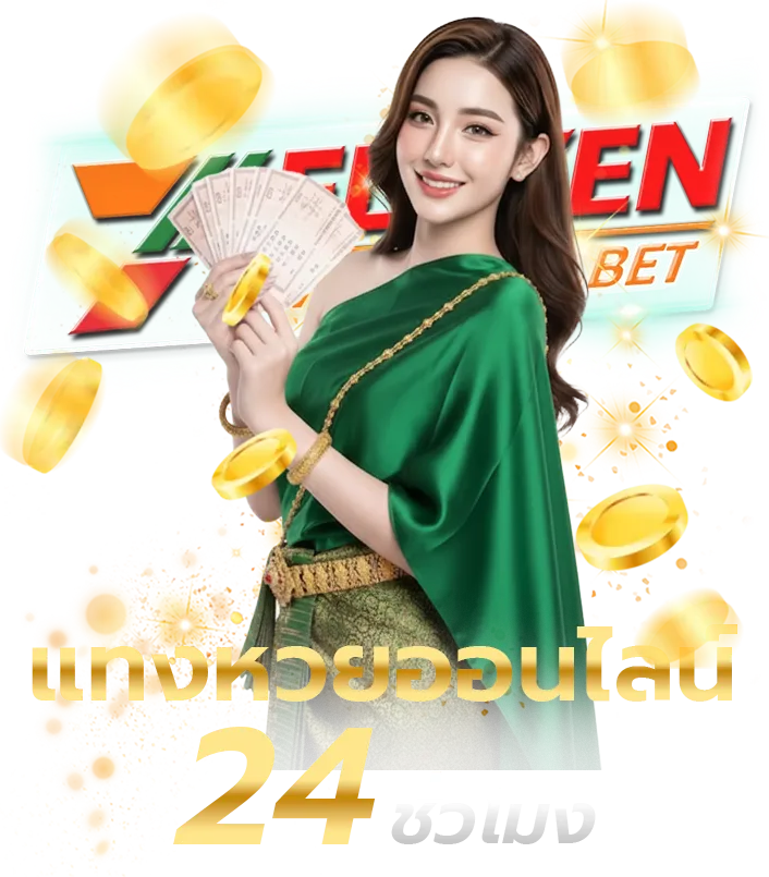 7 11 lotto